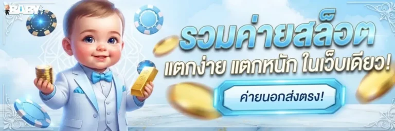 เบบี้987