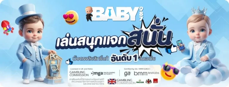 baby987